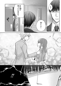 Page 364 of 60分強制SEX休憩～法律で上司とHするのもお仕事です～【完全版】