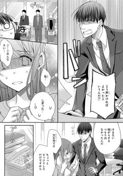 Page 371 of 60分強制SEX休憩～法律で上司とHするのもお仕事です～【完全版】