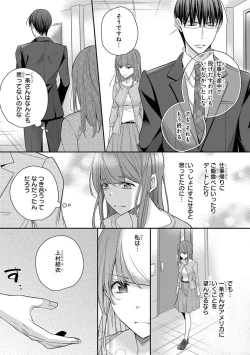 Page 375 of 60分強制SEX休憩～法律で上司とHするのもお仕事です～【完全版】
