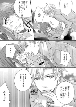 Page 391 of 60分強制SEX休憩～法律で上司とHするのもお仕事です～【完全版】