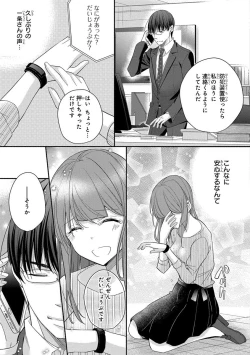 Page 393 of 60分強制SEX休憩～法律で上司とHするのもお仕事です～【完全版】