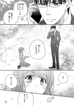 Page 395 of 60分強制SEX休憩～法律で上司とHするのもお仕事です～【完全版】