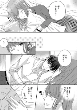 Page 397 of 60分強制SEX休憩～法律で上司とHするのもお仕事です～【完全版】