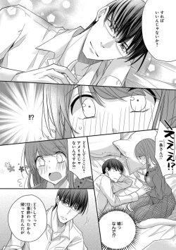 Page 398 of 60分強制SEX休憩～法律で上司とHするのもお仕事です～【完全版】