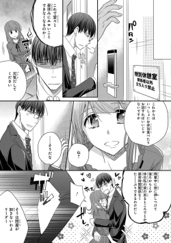Page 405 of 60分強制SEX休憩～法律で上司とHするのもお仕事です～【完全版】