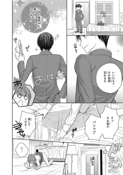 Page 42 of 60分強制SEX休憩～法律で上司とHするのもお仕事です～【完全版】