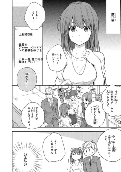 Page 46 of 60分強制SEX休憩～法律で上司とHするのもお仕事です～【完全版】