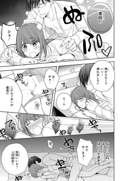 Page 59 of 60分強制SEX休憩～法律で上司とHするのもお仕事です～【完全版】