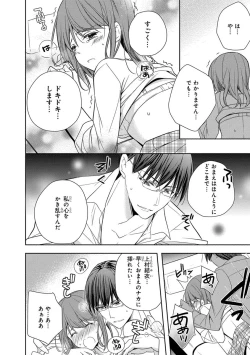Page 60 of 60分強制SEX休憩～法律で上司とHするのもお仕事です～【完全版】