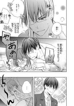 Page 61 of 60分強制SEX休憩～法律で上司とHするのもお仕事です～【完全版】
