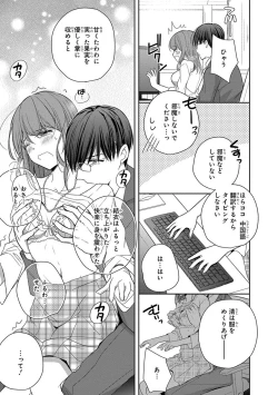 Page 63 of 60分強制SEX休憩～法律で上司とHするのもお仕事です～【完全版】