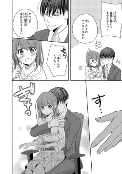 Page 64 of 60分強制SEX休憩～法律で上司とHするのもお仕事です～【完全版】