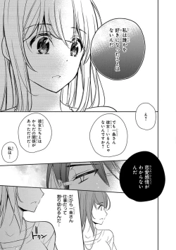 Page 67 of 60分強制SEX休憩～法律で上司とHするのもお仕事です～【完全版】