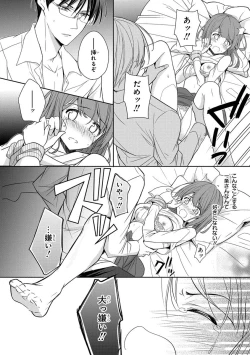 Page 6 of 60分強制SEX休憩～法律で上司とHするのもお仕事です～【完全版】