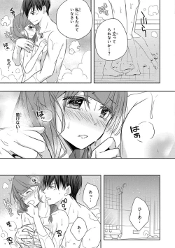 Page 83 of 60分強制SEX休憩～法律で上司とHするのもお仕事です～【完全版】