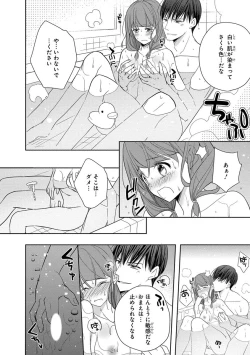 Page 84 of 60分強制SEX休憩～法律で上司とHするのもお仕事です～【完全版】