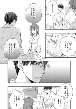 Page 88 of 60分強制SEX休憩～法律で上司とHするのもお仕事です～【完全版】
