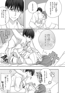 Page 91 of 60分強制SEX休憩～法律で上司とHするのもお仕事です～【完全版】