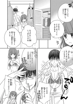 Page 96 of 60分強制SEX休憩～法律で上司とHするのもお仕事です～【完全版】