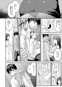 Page 46 of 恋人のフリしてたら、イキ声が…。浴衣姿の巨乳お姉さんに、たまらず挿入【完全版】1