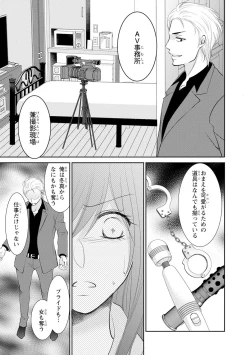 Page 122 of ケダモノ極道と復讐の契 1巻
