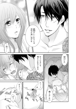 Page 28 of ケダモノ極道と復讐の契 1巻