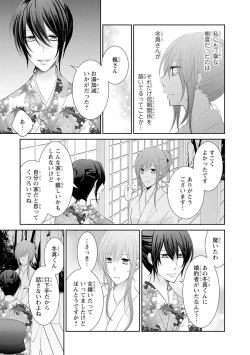 Page 54 of ケダモノ極道と復讐の契 1巻