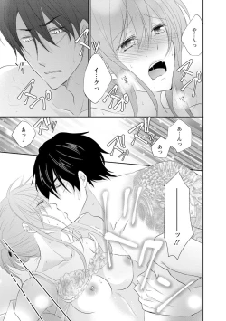 Page 66 of ケダモノ極道と復讐の契 1巻