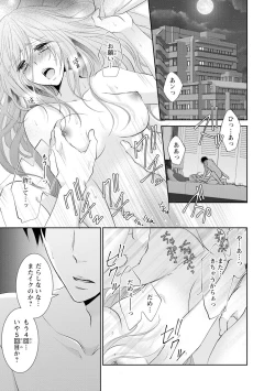 Page 6 of ケダモノ極道と復讐の契 1巻