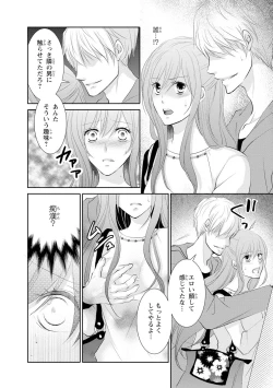 Page 85 of ケダモノ極道と復讐の契 1巻