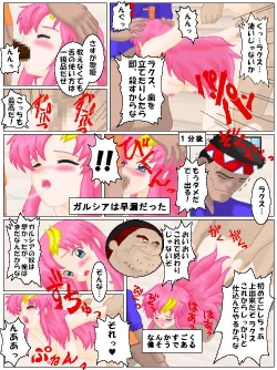 Page 11 of Lacus Mikhail