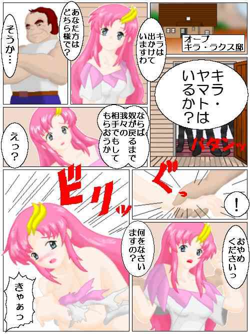 Download Lacus Mikhail