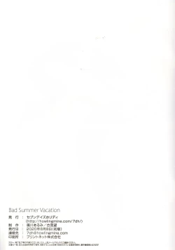 Page 19 of Bad Summer Vacation