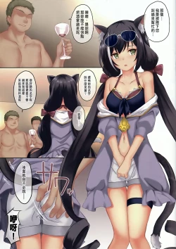 Page 3 of Bad Summer Vacation