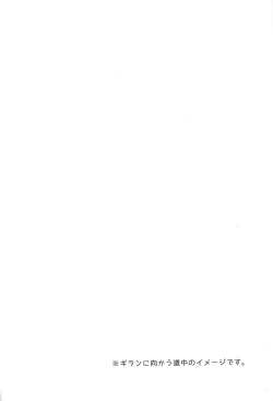 Page 3 of Atedonai Asa ni.