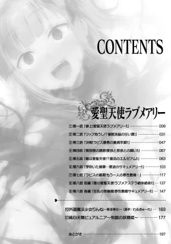 Page 8 of Aisei Tenshi Love MaryCh. 1-3