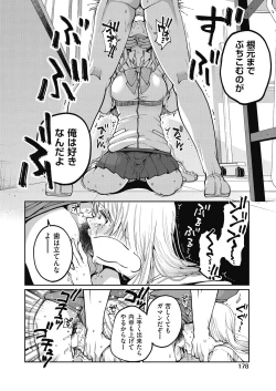 Page 177 of COMIC AUN 2020-06