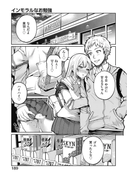 Page 188 of COMIC AUN 2020-06