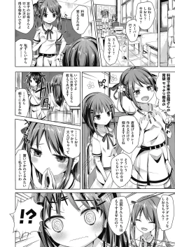 Page 269 of COMIC AUN 2020-06