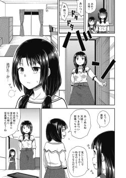 Page 382 of COMIC AUN 2020-06