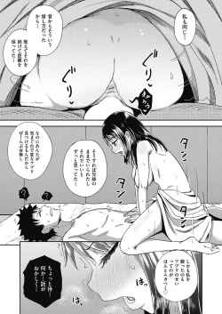 Page 406 of COMIC AUN 2020-06