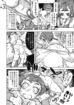 Page 99 of COMIC AUN 2020-06