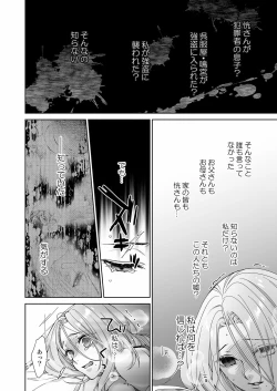Page 127 of 俺のためだけに鳴いて？ 第3-11話