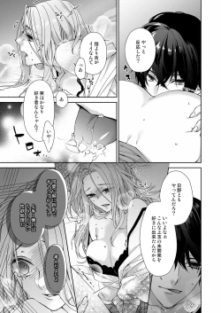 Page 128 of 俺のためだけに鳴いて？ 第3-11話