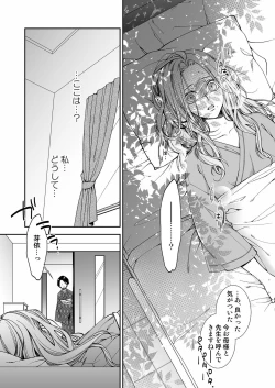 Page 147 of 俺のためだけに鳴いて？ 第3-11話