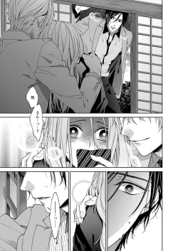 Page 250 of 俺のためだけに鳴いて？ 第3-11話