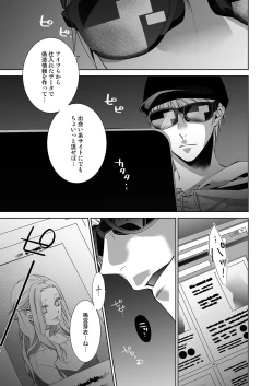 Page 72 of 俺のためだけに鳴いて？ 第3-11話