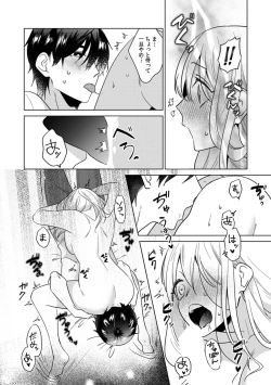 Page 105 of Osananajimi wa Honnou no Mama, Watashi o DakuCh. 1-4