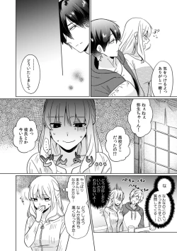 Page 10 of Osananajimi wa Honnou no Mama, Watashi o DakuCh. 1-4