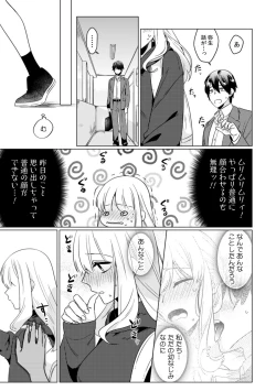 Page 34 of Osananajimi wa Honnou no Mama, Watashi o DakuCh. 1-4